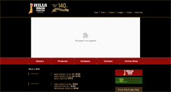 Desktop Screenshot of hills-coffee.co.jp